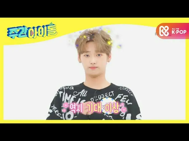 [Formula mbm] [Weekly Idol] Egxiang’s Aegean and My Clown ... Lagu Lagu oleh Wea