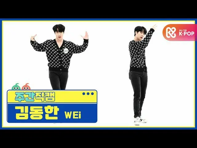 [Formula mbm] [Kecantikan Minggu Ini] Kamera Langsung Wei Aijin Donghan'TWILIGHT