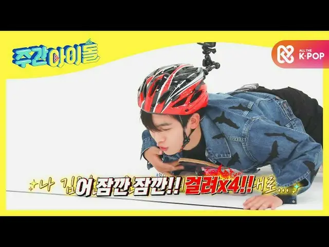 [Formula mbm] [Weekly Idol] Mulai dari postur abnormal Wei Yayi, Fly Super Head 