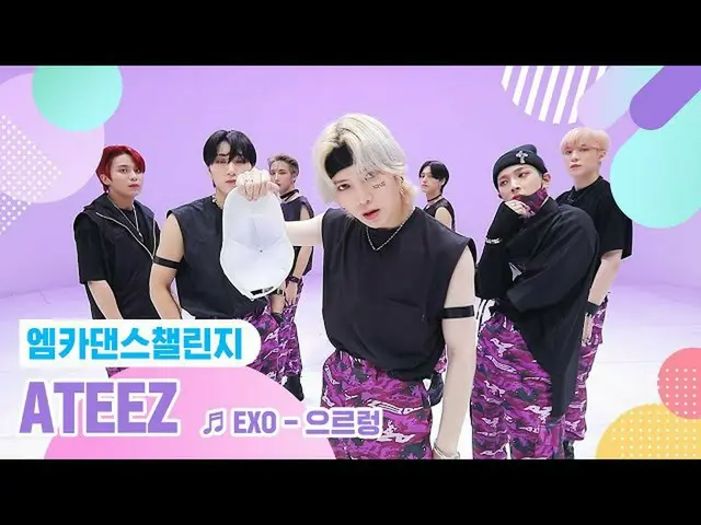 [Formula mnk] [Versi Lengkap Mka Dance Challenge] ATEEZ_ _-Growl ♬  