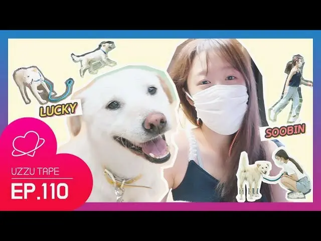 [Formula sta] [UZZU TAPE] EP.110 ada di balik layar "Amandae" Lucky Subin!  