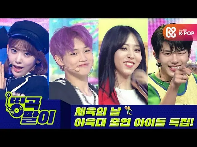 [MMb Resmi] Karya Agung Orke Coffee Shop-Dolar Olahraga Terbaik _GoldenChild_, N