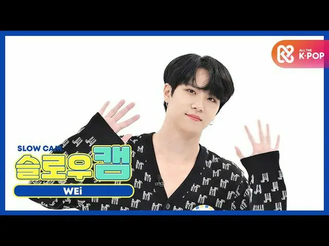 [MMB Resmi] [Weekly idol unbroadcast] Slow cam_WEi_ Kim Donghan l EP.481  