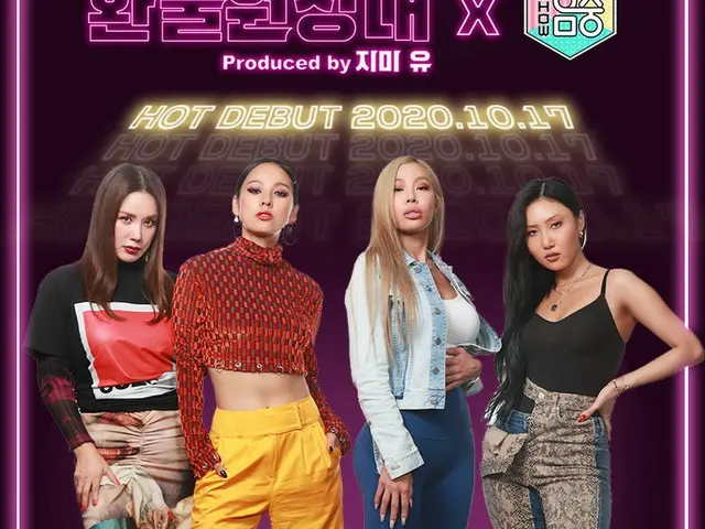 [Rumus T] MAMAMOO, RT dan MBC: Jangan menyentuhnya! Show️ #Ekspedisi pengembalia