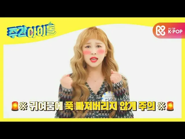 [Formula mbm] Trailer mingguan idola episode 482  