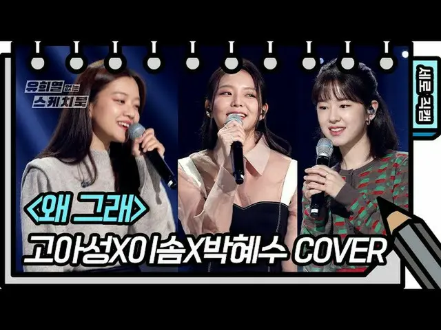 [Formula kbk] [Kamera Langsung Vertikal] Ko A SungX 이 somXpark HyeSu_-Siapa Anda