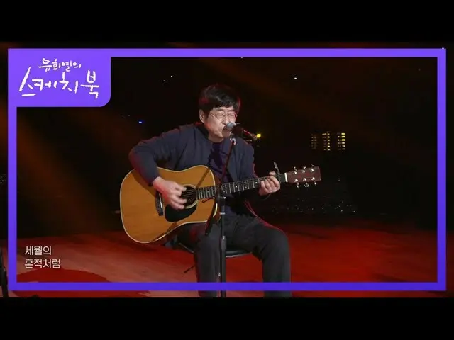 [Formula kbk] Jin Changwan-Bangku orang tua [Buku sketsa Yoo Heeyeol_ / Buku ske