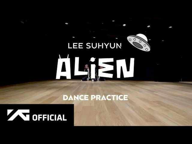 [Formula D yg] Latihan tari "alien" Li Su H 🎬YouTube: 📺NAVERTV: #이수현 #LEESUHYU