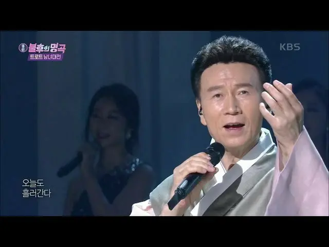 [Formula KBK] Gangjin Alisu (Sungai Han) [Lagu Abadi_ 2 Legenda Menyanyi / Lagu 