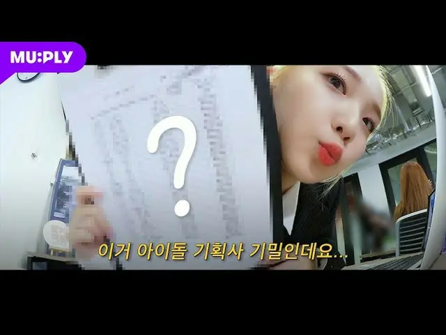 [Formula T] LOONA (Loona), RT MUPLY_PLAYLIST: Pada hari manajer umum Ontop termu