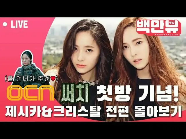 [Siaran Langsung] [LIVE] Topeng Jessica & KRIS Bagian Pertama Jung Ju-haeng ♥ Kr