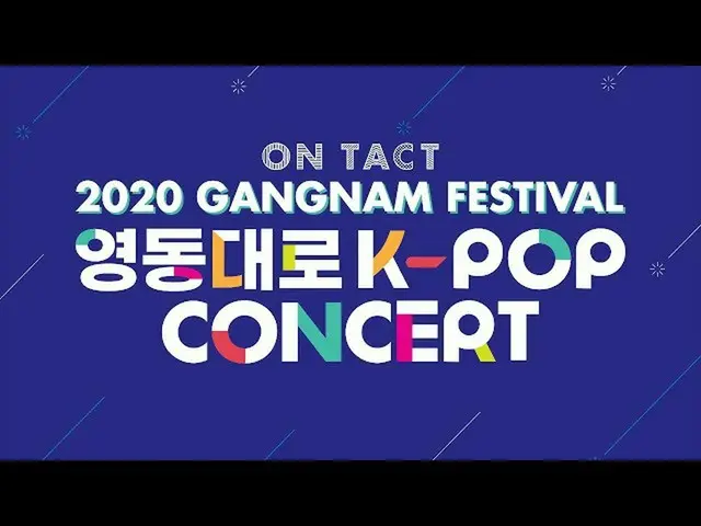 [Formula sb1] Tentang Konser K-POP Festival Gangnam 2020 Yeongdongdaero  