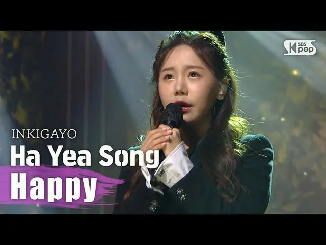 [Formula sb1] Lagu Happy Haye INKIGAYO_ inkigayo 20201018  