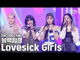 [Formula sb1] [Encore CAM] BLACKPINK_'Lovesick Girls 'INKIGAYO_Fancam Encore Per