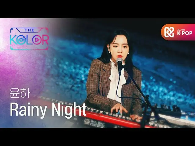 [Formula mbm] Piano Younha dan dunia suara <Malam Hujan> l #Warna l EP.2  