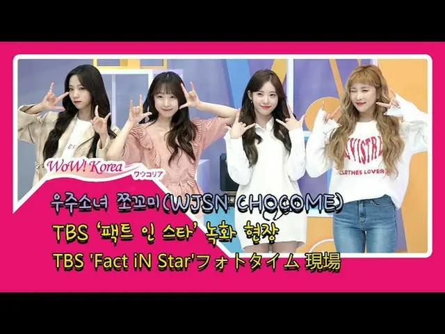 #WJSN （#WJSN） Unit #CHOCOME, status hari ini. ● Goblin (chocomi) akan digunakan 