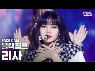 【公式 sb1】 [페이스 캠 4K] BLACKPINK_ 리사 'Lovesick Girls' （BLACKPINK_ _ LISA FaceCam） │