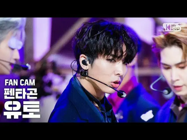 [Formula sb1] [Anbang kamera langsung baris pertama 4K] PENTAGON_ Yuto'Daisy '(P
