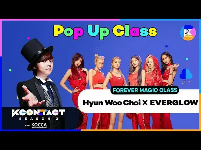 [Formula mnk] Kursus pop-up | EVERGLOW_ _ X Hyun Woo Choi | Pelajaran Sulap Sela