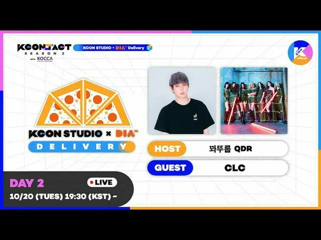 [Formula mnk] 꽈 뚜룹 (QDR) X CLC_ _ | [KCON STUDIO X DIA TV dikirim keesokan harin