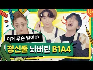 [Formula JT] B1A4, RT _B1A4OFFICIAL: Kamu tergila-gila pada B1A4? ㅋㅋㅋ Gambarlah 