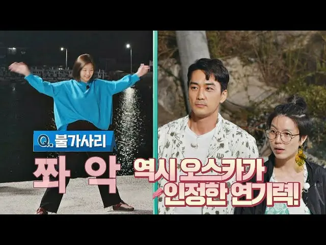 [Formula jte] Regular gamscampcamping episode 2 [SPEED Quiz] oleh Park SoDam_ (S