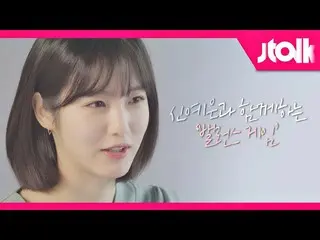[Official jte] [Jtalk Interview_Shin YeEun_ Edition] Seimbangkan game dengan "Ky