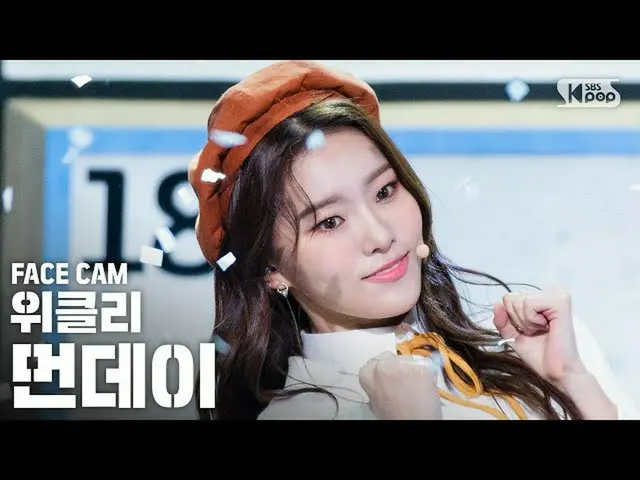 [Resmi sb1] [Facecam 4K] Weeekly_ _ SENIN "Zig Zag" FaceCam │ @ SBS INKIGAYO_202