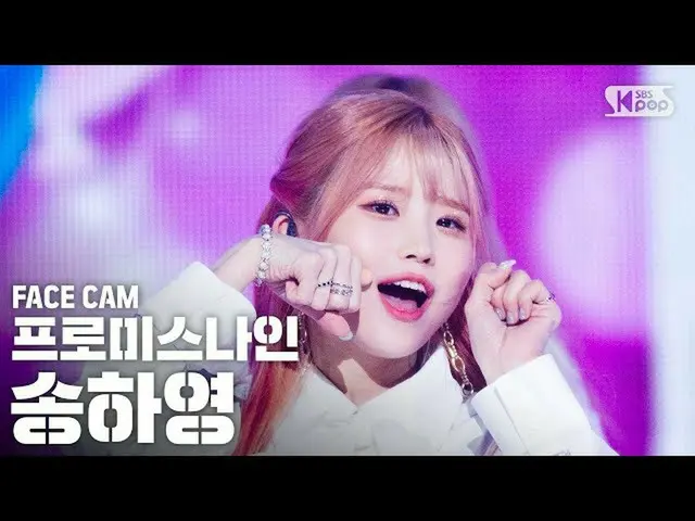 【公式 sb1】 [Facecam 4K] fromis_9_ Lagu Hayoung'Feel Good （Secret CODE） '（fromis_9_