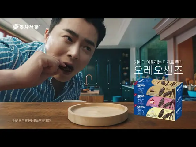 [Korea CM1] [Cho JungSeok x Oreo] __  