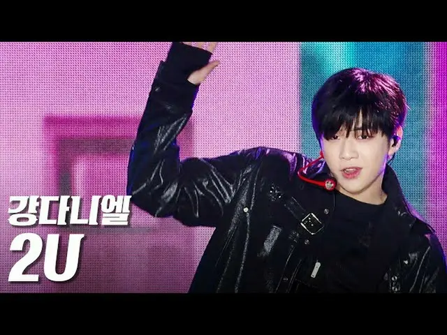 [Formula sb1] Kang Daniel_-2U "K-POP CONCERT, Yeongdong Road"  