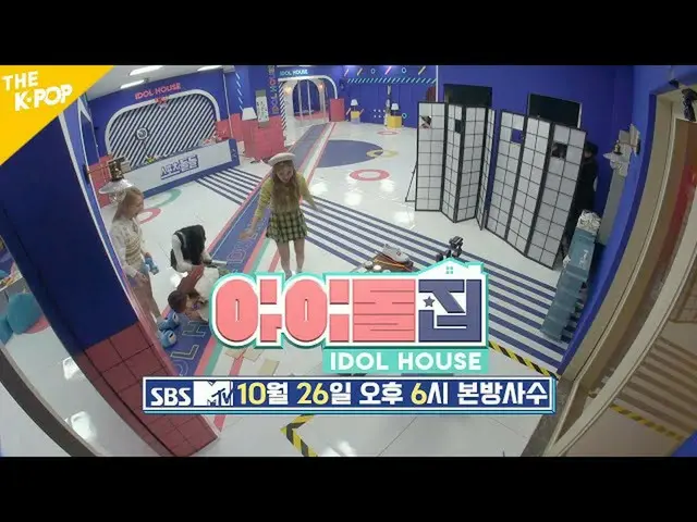 [Formal sbp] [The 9th Preview of the Idol Museum] Siapakah karakter kesembilan d