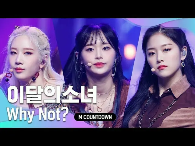 [Formula mnk] Panggung "Why not?" Dari festival musik tengah malam "COMEBACK" "L