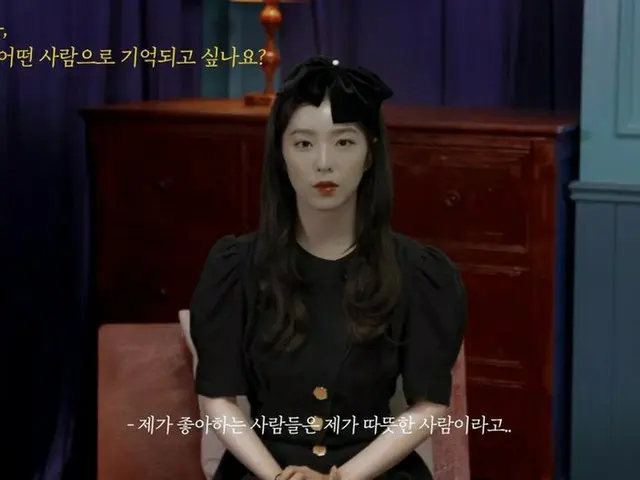 Wawancara Tsukkomi sebelumnya dengan netizen Korea Selatan IRENE_. ● Orang seper