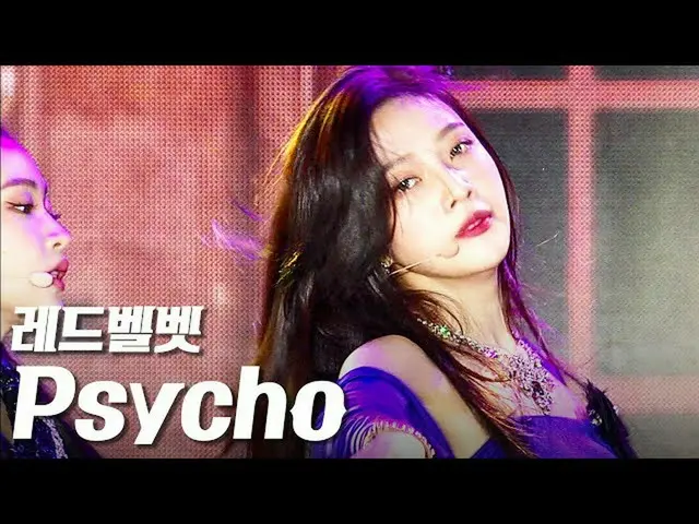 【公式 sb1】 RedVelvet_-PSYcho （RedVelvet_'PSYcho '） 《영동대 로 K-POP CONCERT》 -201018  