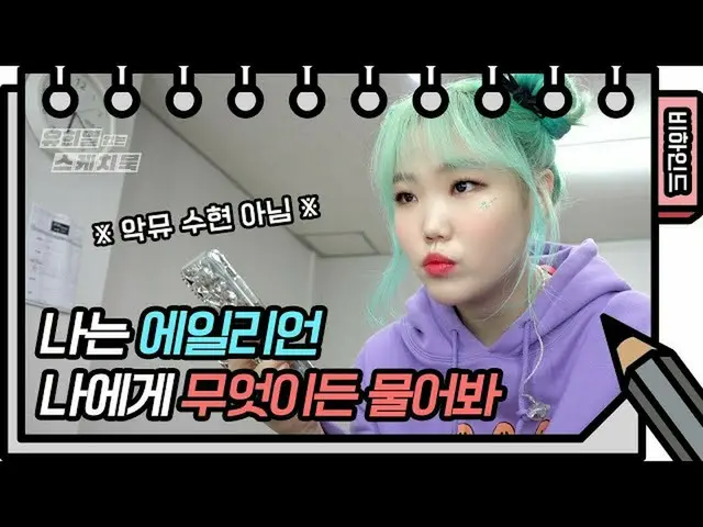 [Formula kbk] Tsu-eup .. Kamu seperti siapa? 👽Mengapa kekosongan peri Li Xiuxia
