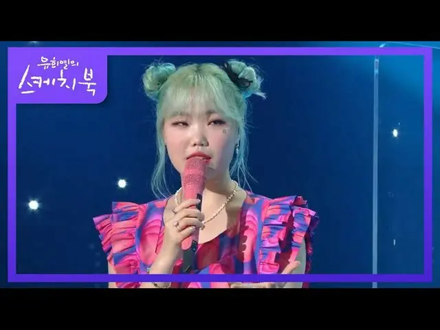 【Formula kbk】 ※ 2. otot. dua. Geun ※ Lagu-lagu rakyat Lee Soo-hyun diharapkan ol