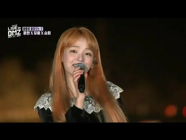 【公式 mbk】 [2020 Langsung di DMZ] Yoonhan X Seunghee X YooA -Dimana Angin Berembus