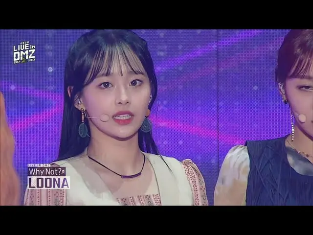[Formula mbk] [Live di DMZ pada tahun 2020] LOONA_-Mengapa tidak? (LOONA_-Mengap