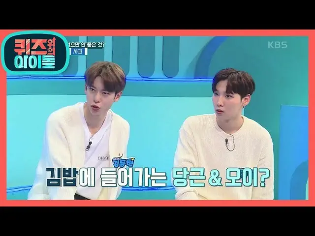 [Formula kbk] Apa yang buruk tentang mentimun? [Pertanyaan dan Jawaban Idol] 202