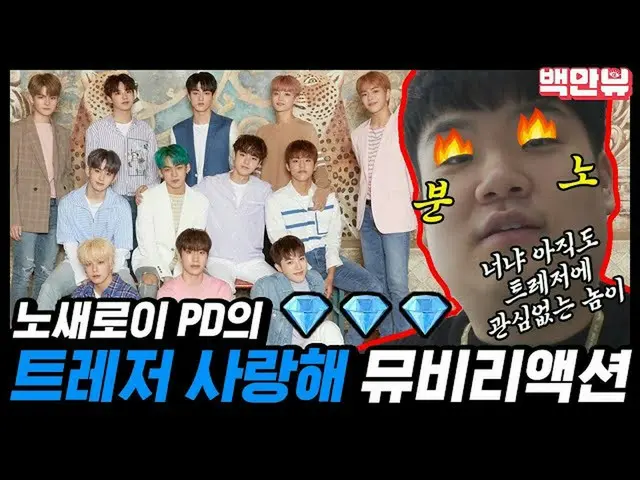 [Formula on] [ENG SUB] Siapa yang masih belum tertarik dengan TREASURE! Apakah A