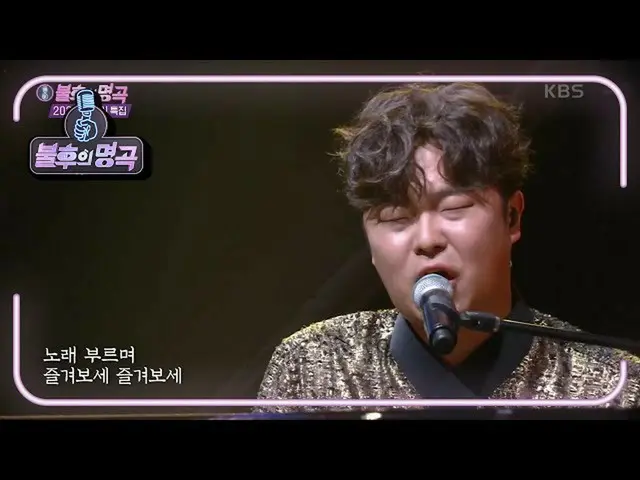 [Formula kbk] Pergi ke Stasiun Hometown Yangyang Band + Montok [Immortal Songs_ 