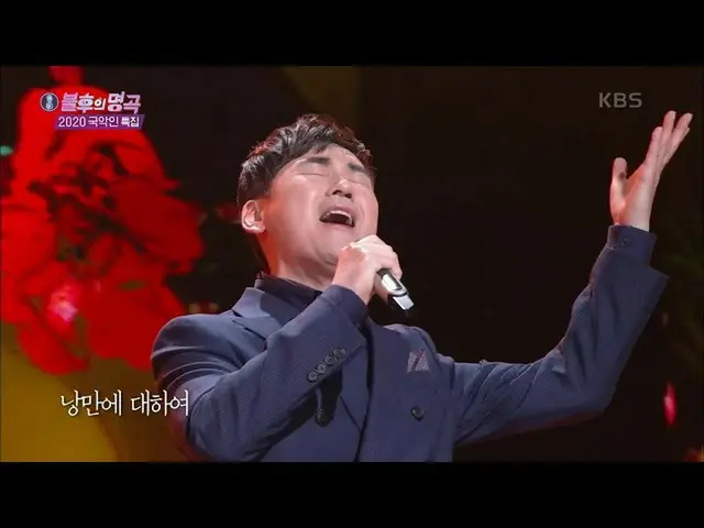 [Formula kbk] Romansa Jin Yongyu [Immortal Song_ 2Singing Legend / Immortal Song