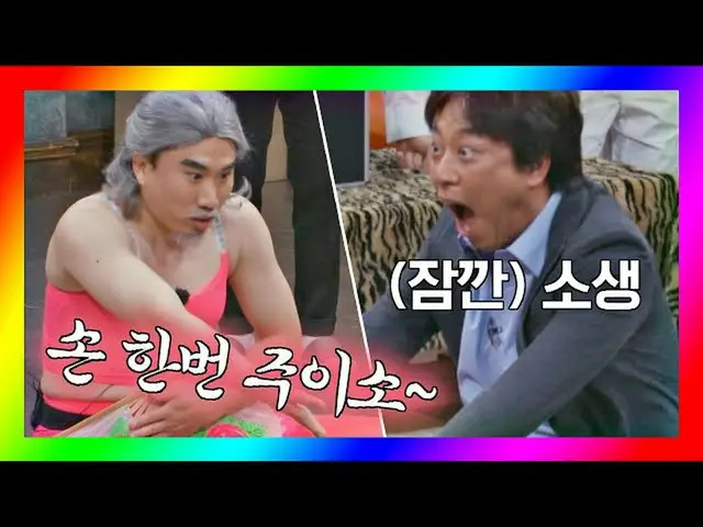 [Formula jte] (Manshinchangi💦) Oh Man Seok yang diinterupsi oleh panggilan yang