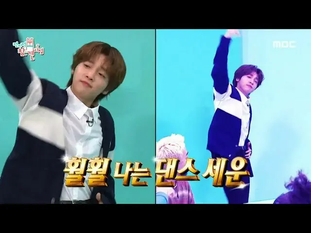 [Formula mbe] [All-know view] JEONG SEWOON_ X Lee Seung-yoon <Diam dan jongkok> 