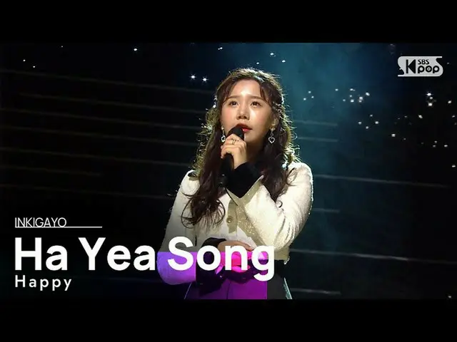 [Formula sb1] Lagu Happy Haye INKIGAYO_ inkigayo 20201025  