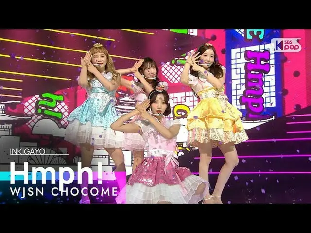 【公式 sb1】 WJSN_ CHOCOME （WJSN_Jekomi） -Hmph！  