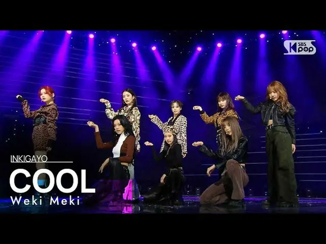 B 公式 sb1】 WEKI MEKI_ （WEKI MEKI _） - COOL INKIGAYO_ inkigayo 20201025  