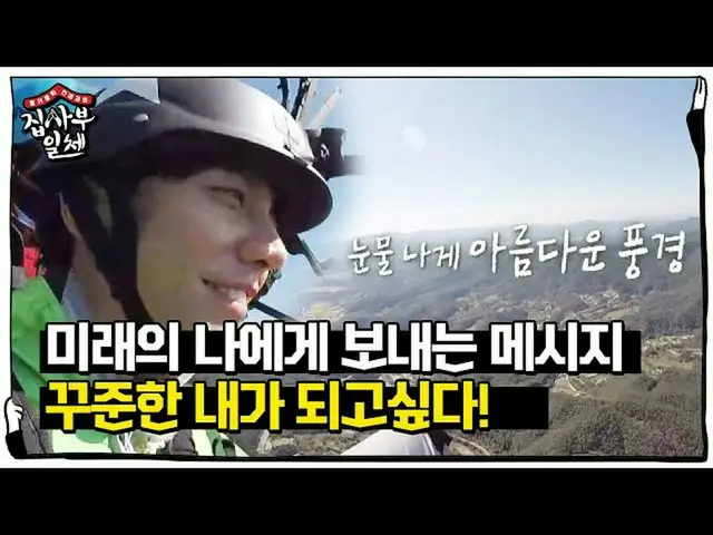 [Formula sbe] “Aku ingin menjadi Lee Seung Gi yang stabil!” Lee Seung Gi_, sebua