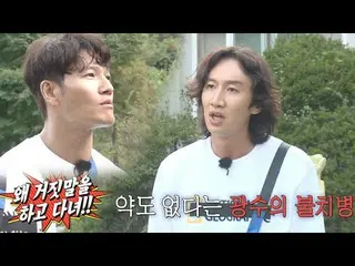 [Formula sbr] "Aku tidak boleh bicara denganmu" Kim Jong-kook, Lee, Guangsu _ ti